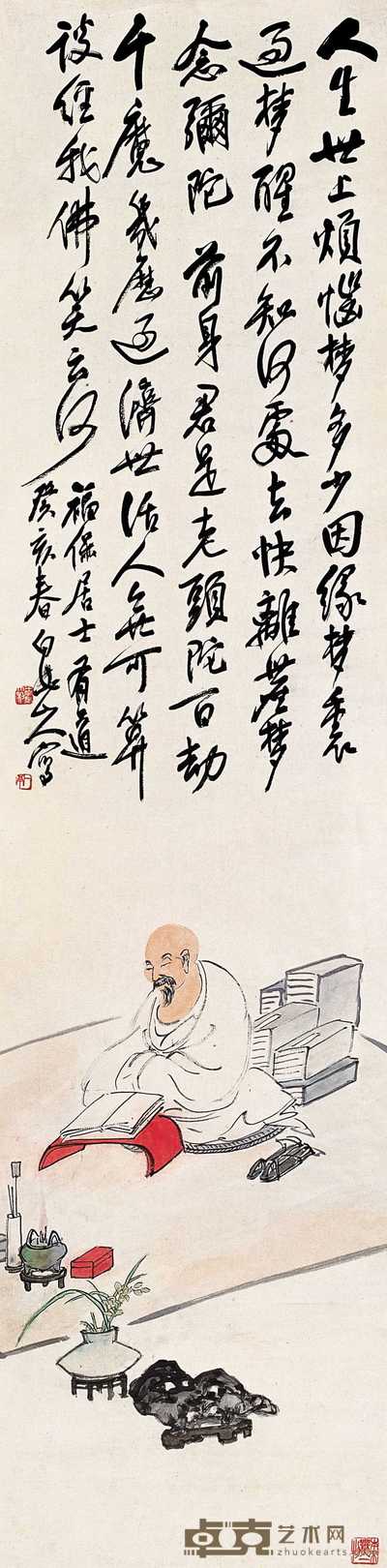 王震 1923年作 读书图 立轴 131×32cm